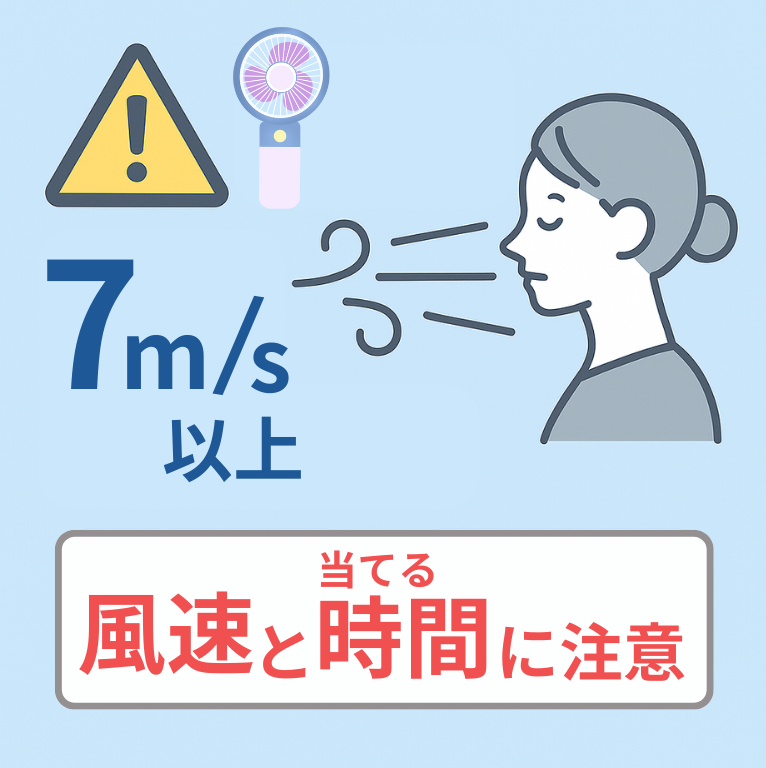 強い風を目に当てることへの注意を促すアイコンイラスト